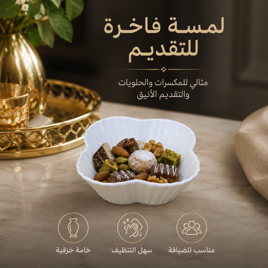 تقديمه  صوصات ومكسرات سرميك