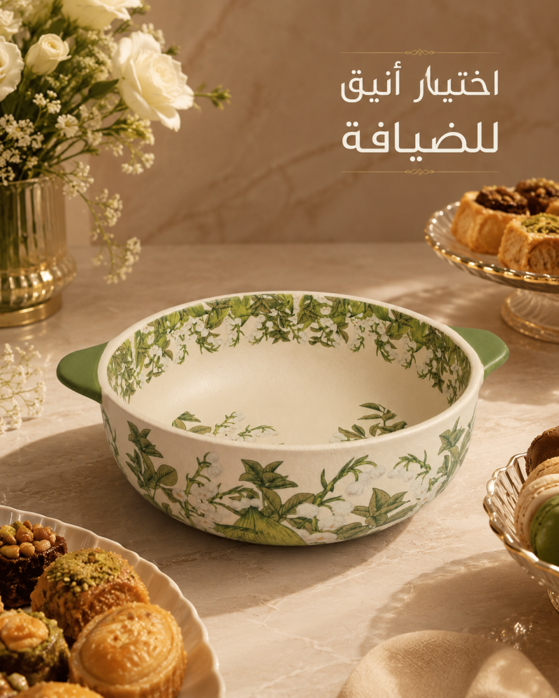 طبق تقديم عميق دائري بمقابض