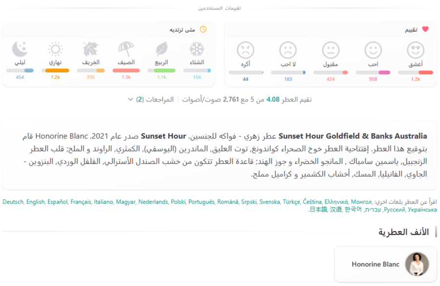 صن سيت اور قولد فيلد اند بانكس عينات