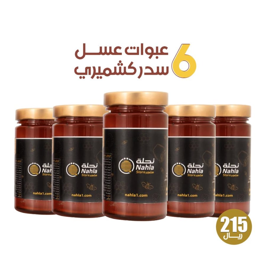 6 عبوات عسل كشميري