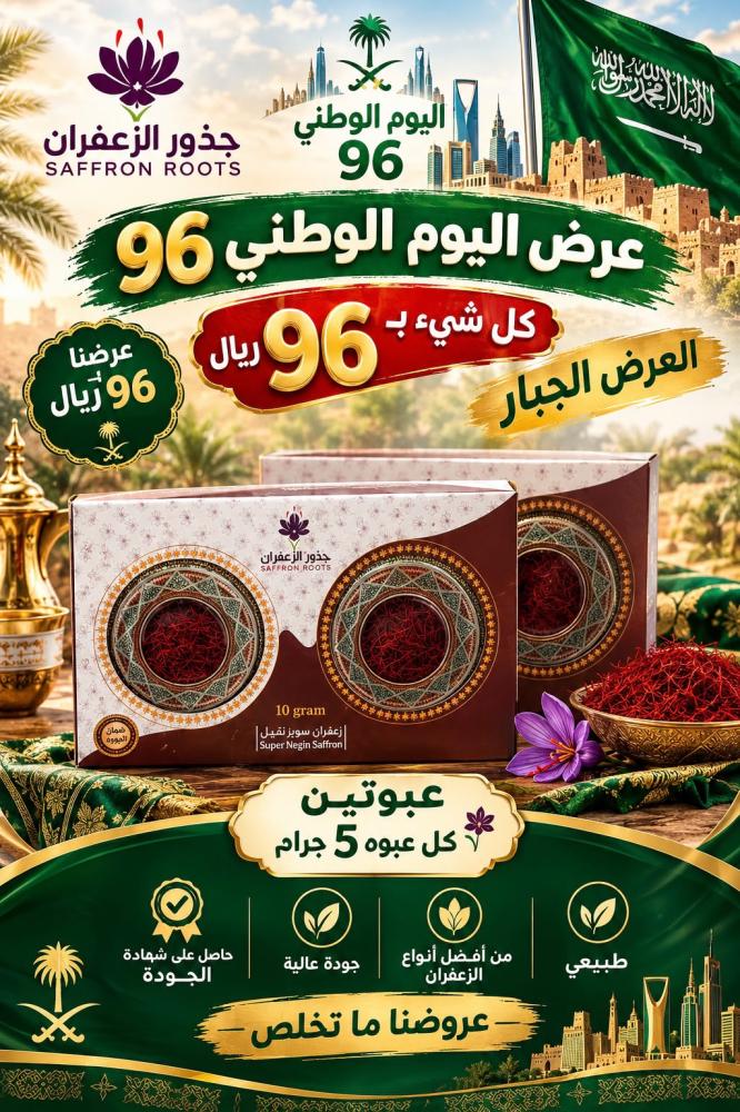 جذور الزعفرا من نحله خيوط الزعفران النقي من اصل الزعفران الممتاز