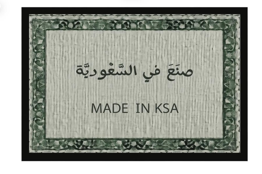 ستيكر -3D- صنع ف السعودية