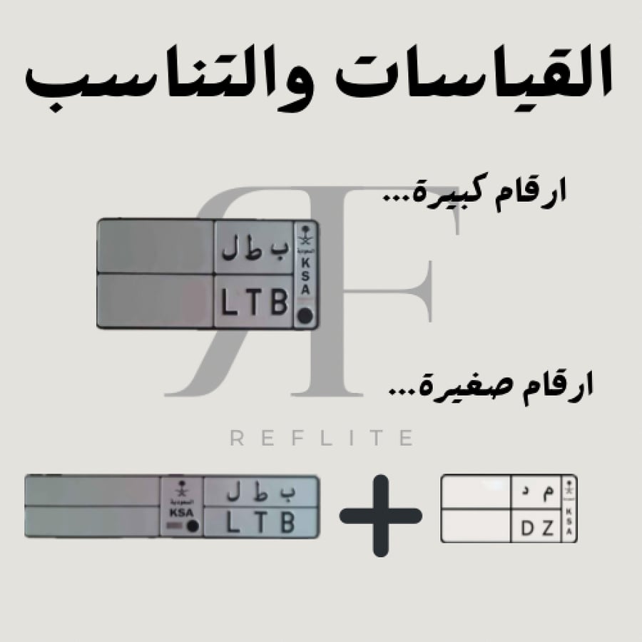 الملصق السحري (لوحات طويلة)