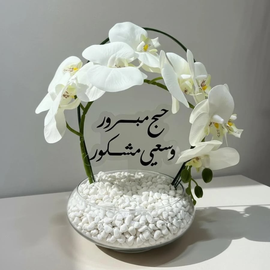 فازة ورد