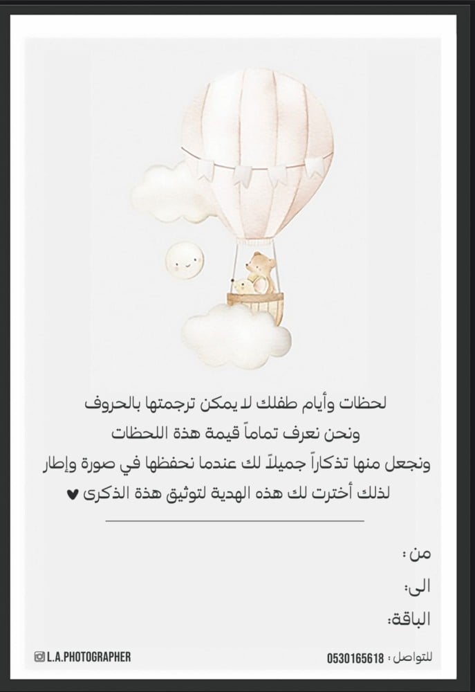 هدية جلسة تصوير