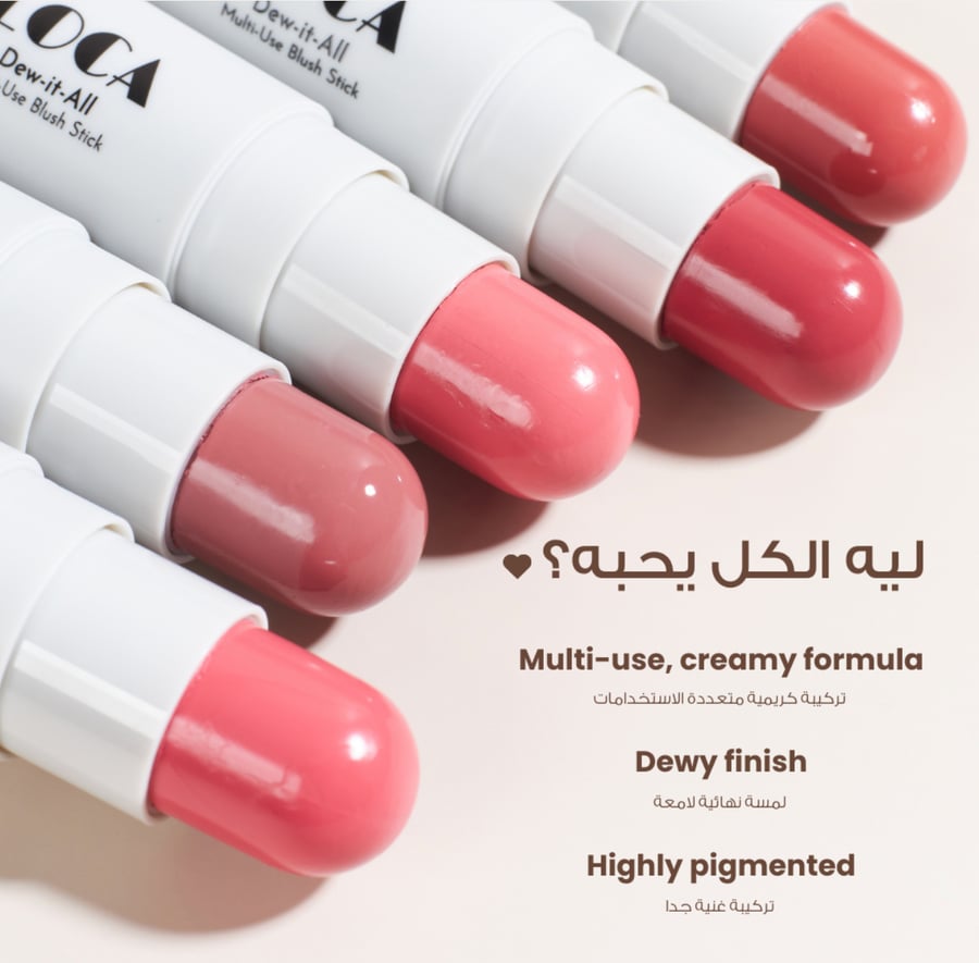 مجموعة البلاشر ستيك
