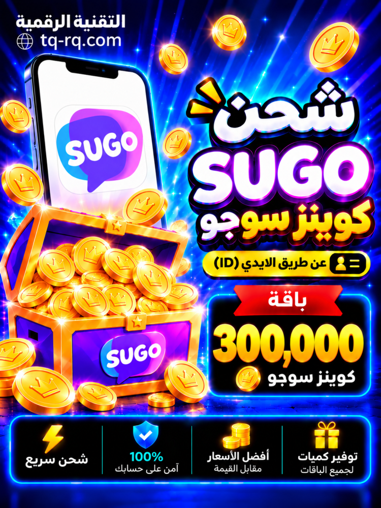 شحن سوجو 300,000 كوينز