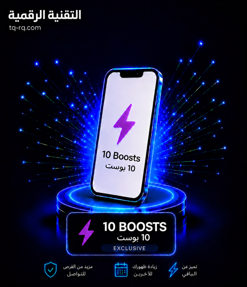 تندر بوست 10 | Tinder Boost