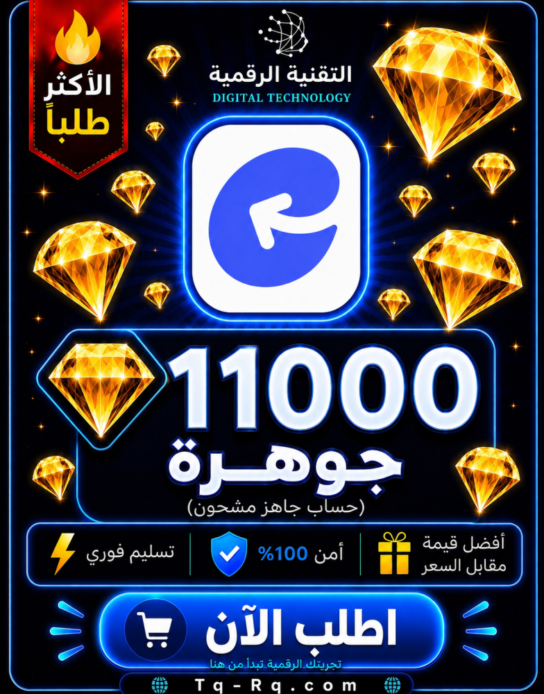 مجوهرات تشيرو -11000 - حساب جاهز