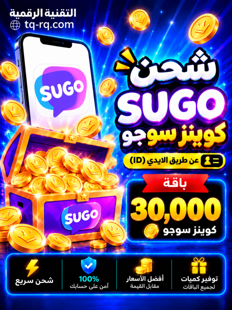 شحن سوجو 30,000 كوينز