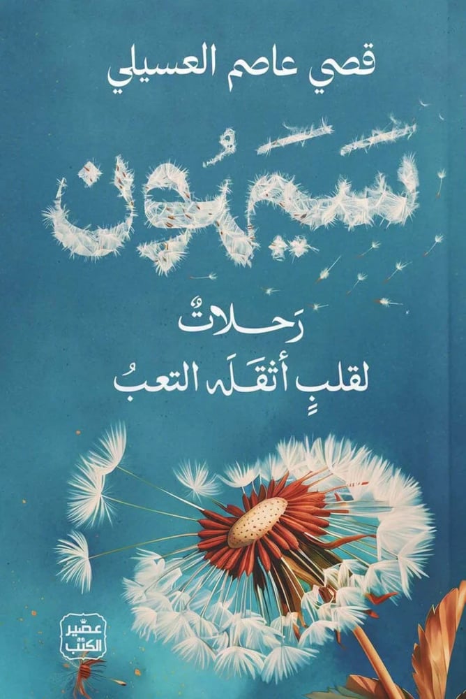 سيهون
