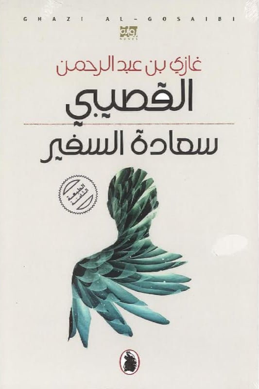 نمارق مصفوفة كتاب مستعمل