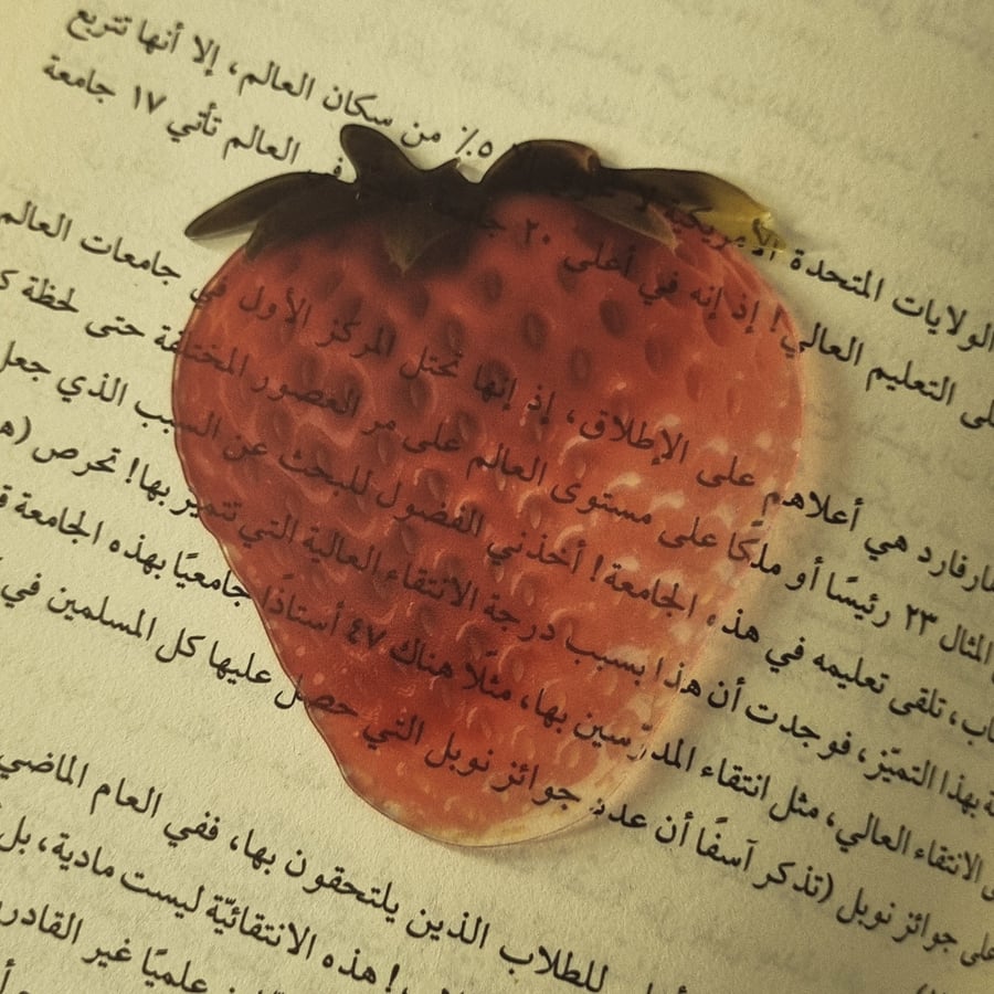 فاصل كتاب
