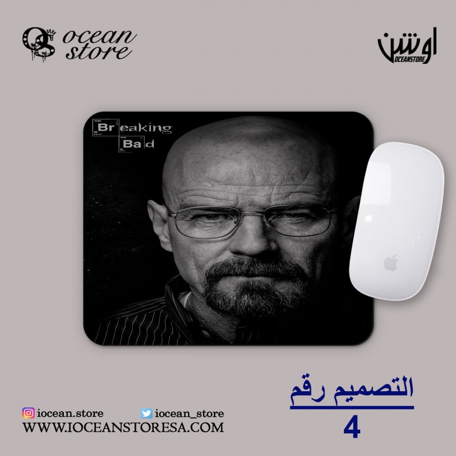 ماوس باد - Breaking Bad - بريكنق باد