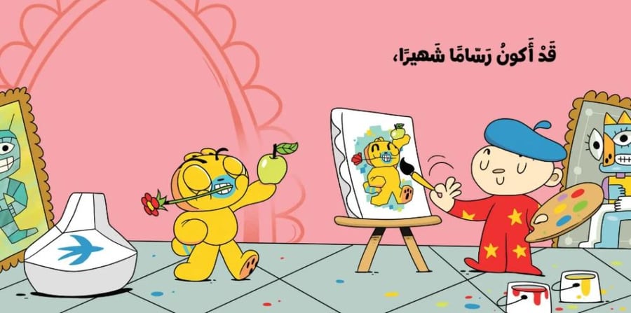 آدم ومشمش – مجموعة أنا آدم