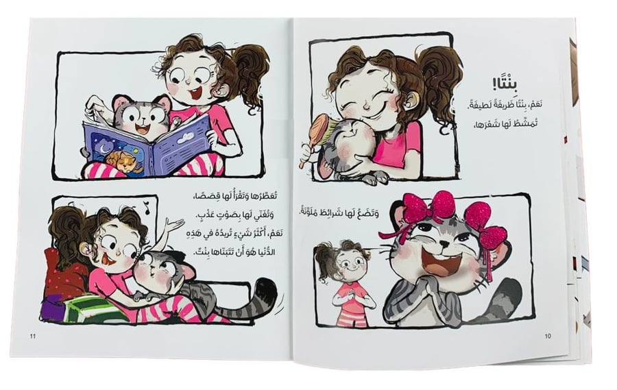 تاج وبيلا