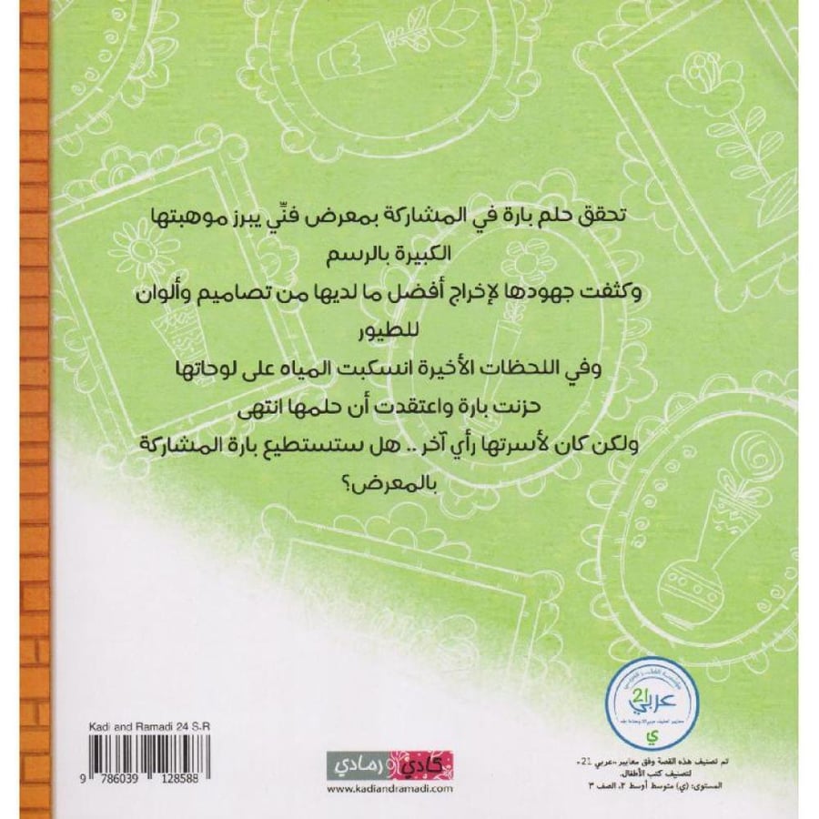 معا نعمل الكثير