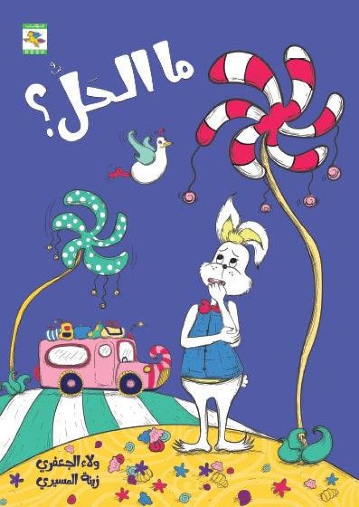 أريب (سلسلة 5 كتب)