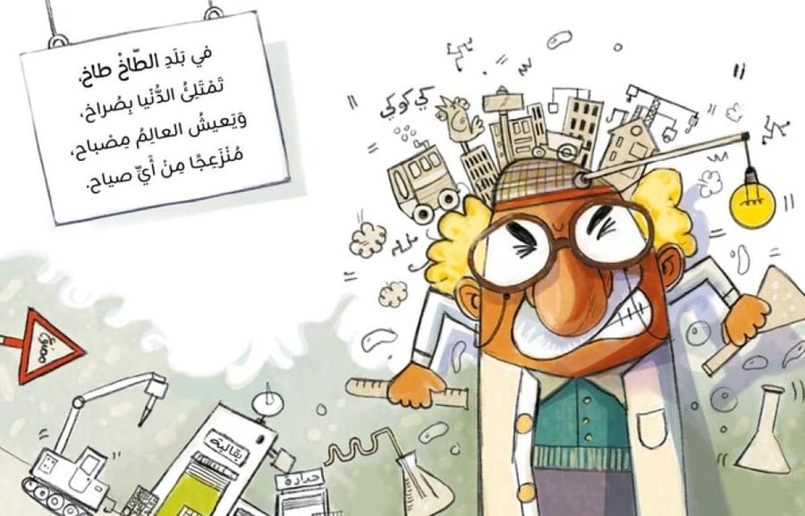 طاخ طاخ