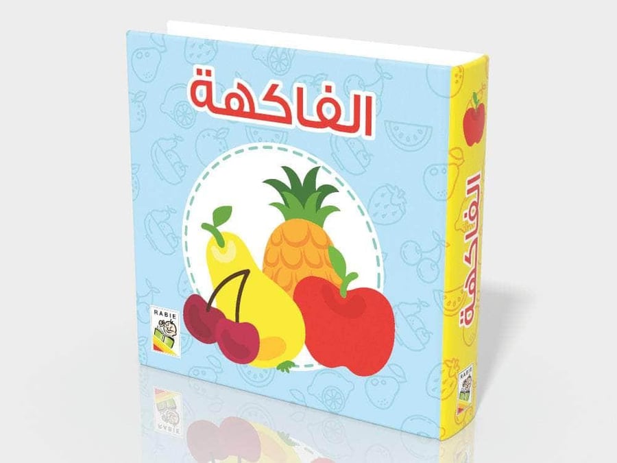 معارفي الأولى (6 كتب مصورة)