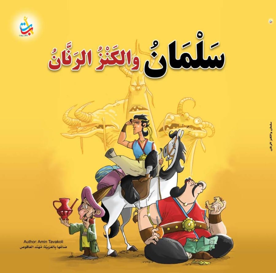 ماذا لو ابتلعني حوت