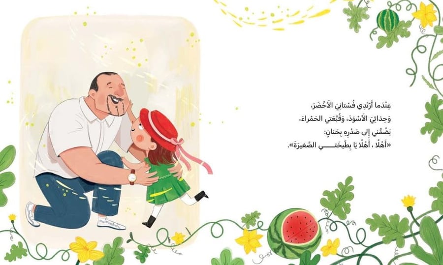 هل نسي أبي اسمي؟