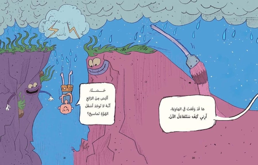 السيد متفائل