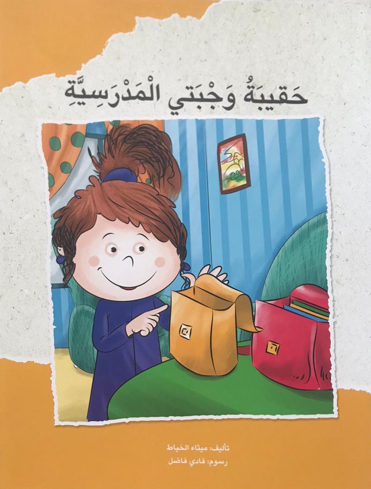 الكتاب الكبير (2) :حروف... للتعلم لغة جديدة - 20 كتاب