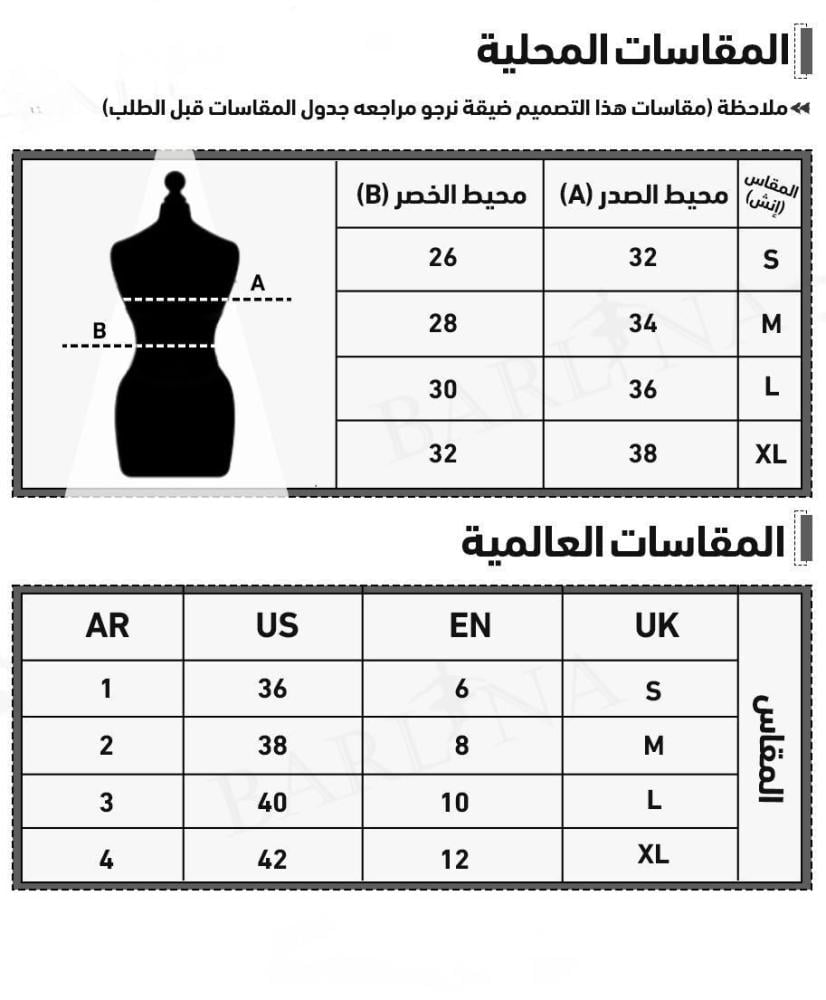 فستان اسود طويل وساتر