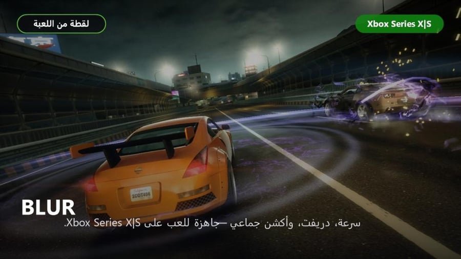 Blur — Xbox Series X|S | أفضل إعدادات + دعم أونلاين