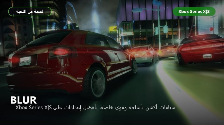 Blur — Xbox Series X|S | أفضل إعدادات + دعم أونلاين