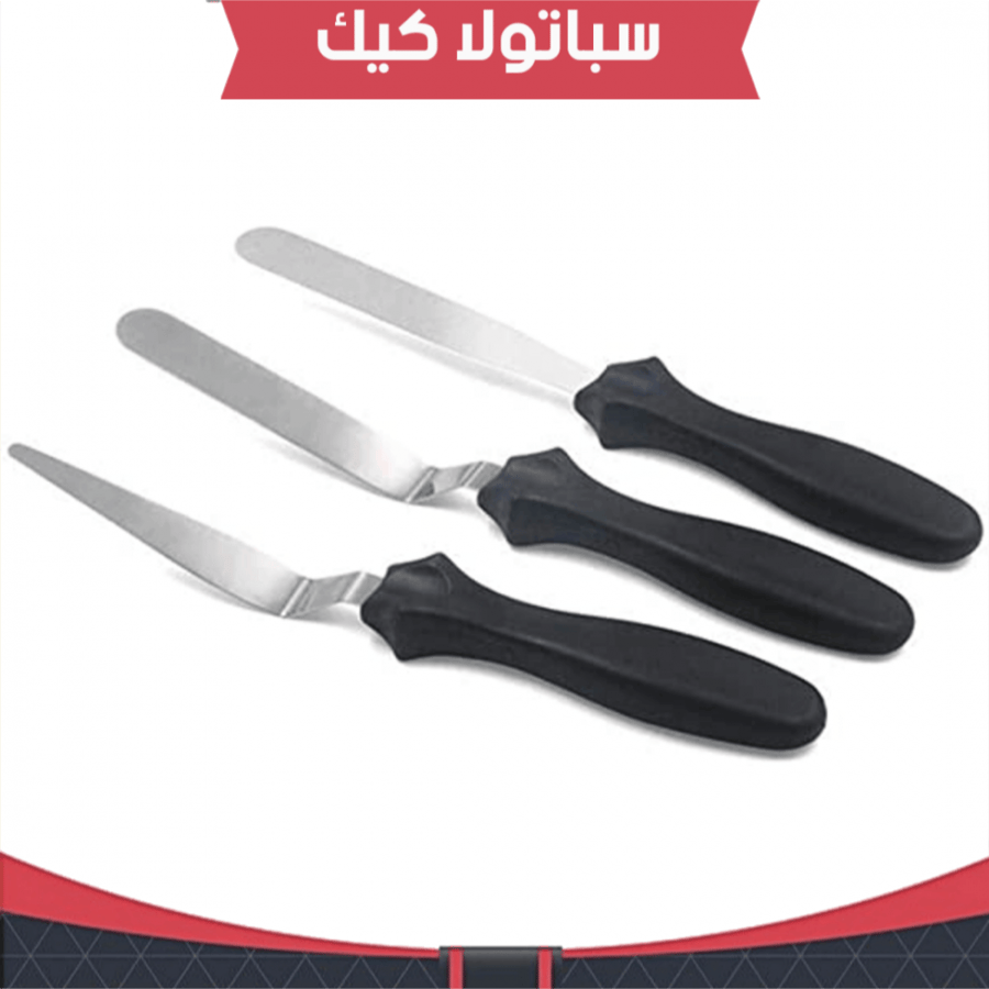 طقم سباتولا 3 قطع .