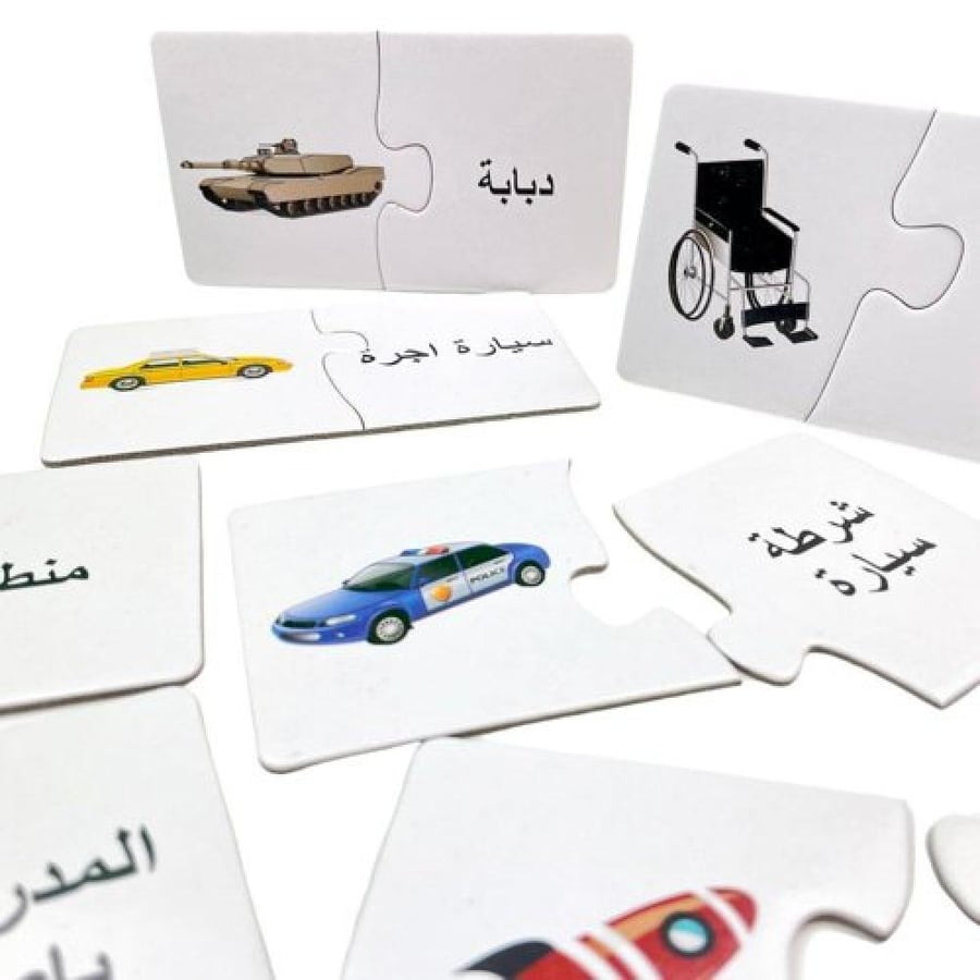 بزل اسم وصوره - متجر الامتياز
