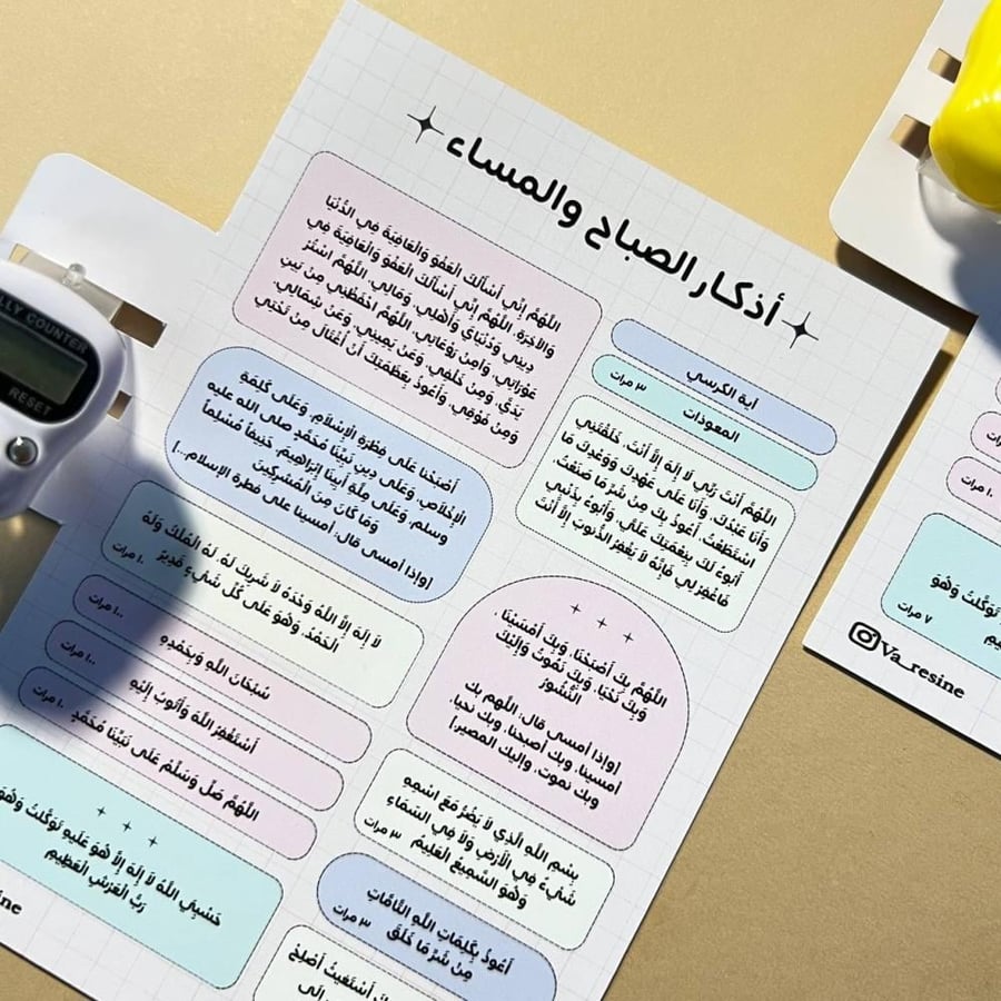 أذكار الصباح والمساء مع خاتم تسبيح ️