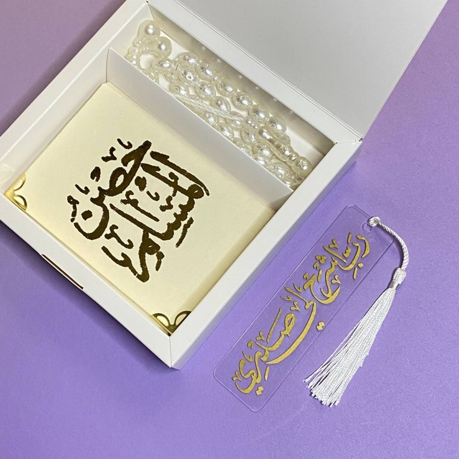 Ramadan Fortress of the Muslim gift