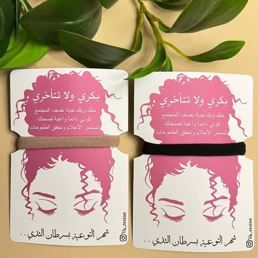 توزيعات (ربطات شعر)