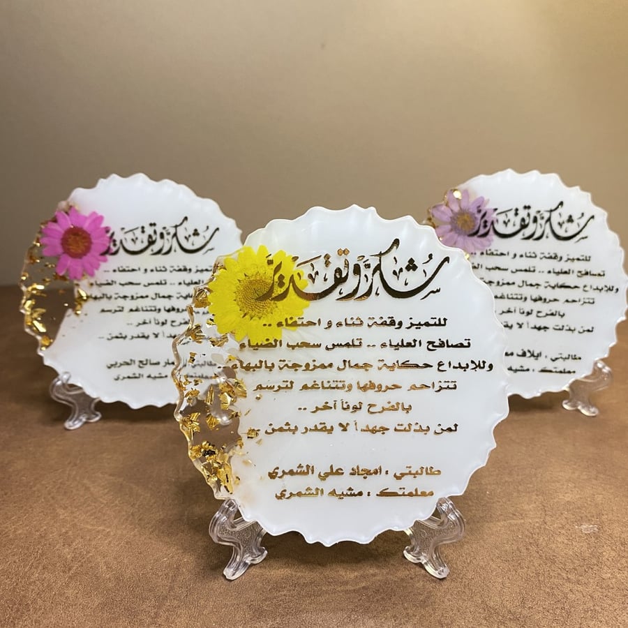 ستاند اهداء لجميع المناسبات
