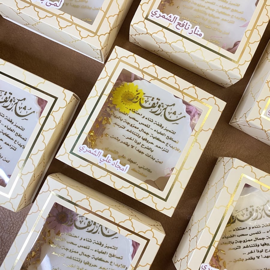 ستاند اهداء لجميع المناسبات
