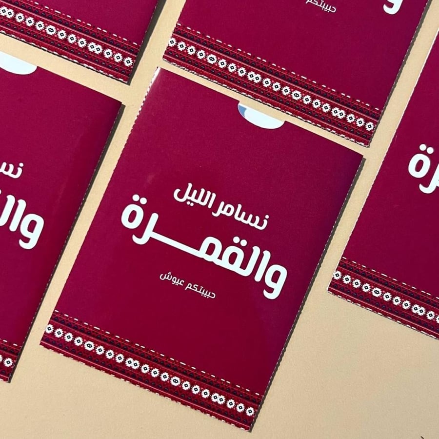 بوكس الشتاء ( ثيم السدو )