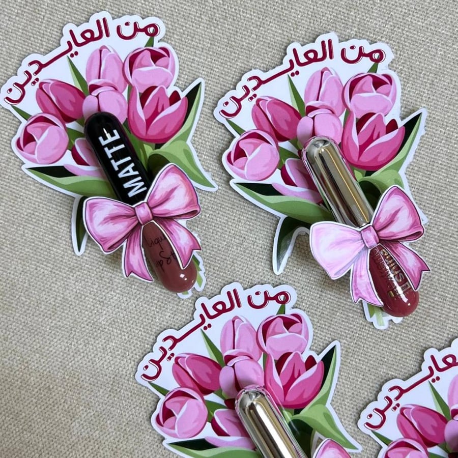 توزيعات توليب العيد ( روج )