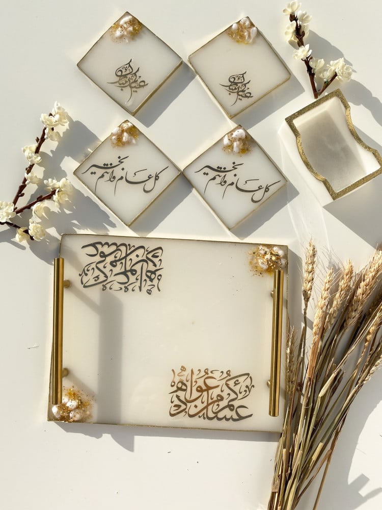 طقم العيد