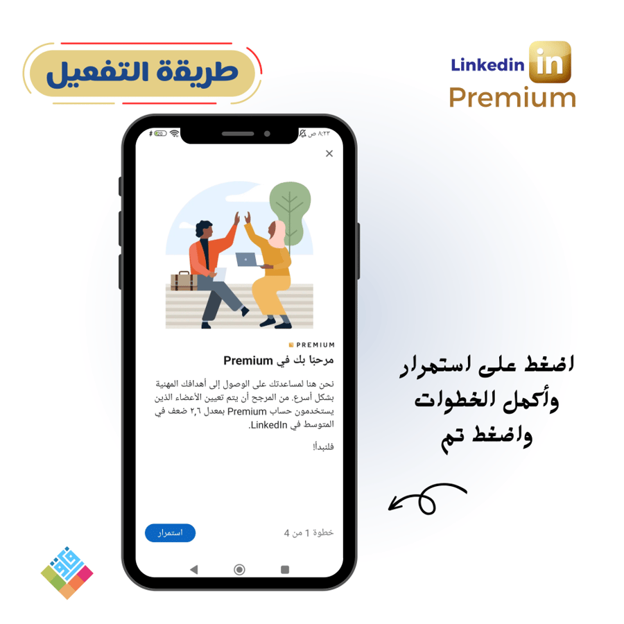 اشتراك لنكدن Career