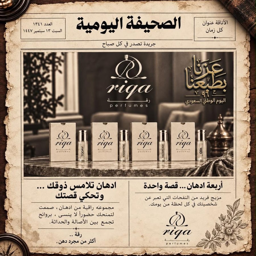 باقة مسك الفاخرة