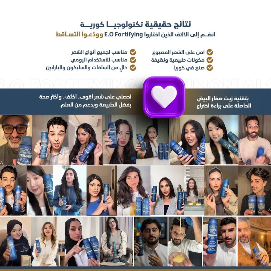 بكج  ( إي أو ) الكوري شامبو للرجال + بلسم حريري+ تونيك للشعر+ 2 سيروم شعر
