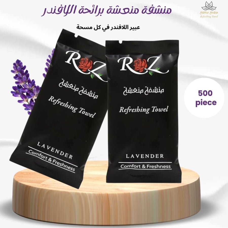 منشفة الروز المنعشة برائحة اللافندر - أسود