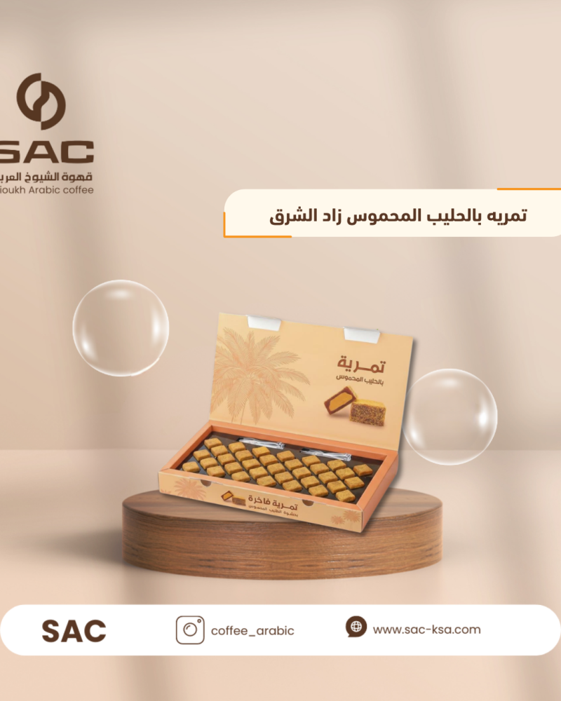 تمريه بالحليب المحموس زاد الشرق