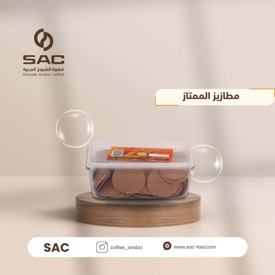 مطازيز الممتاز