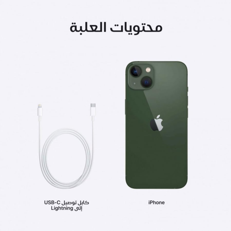 ايفون 13 128