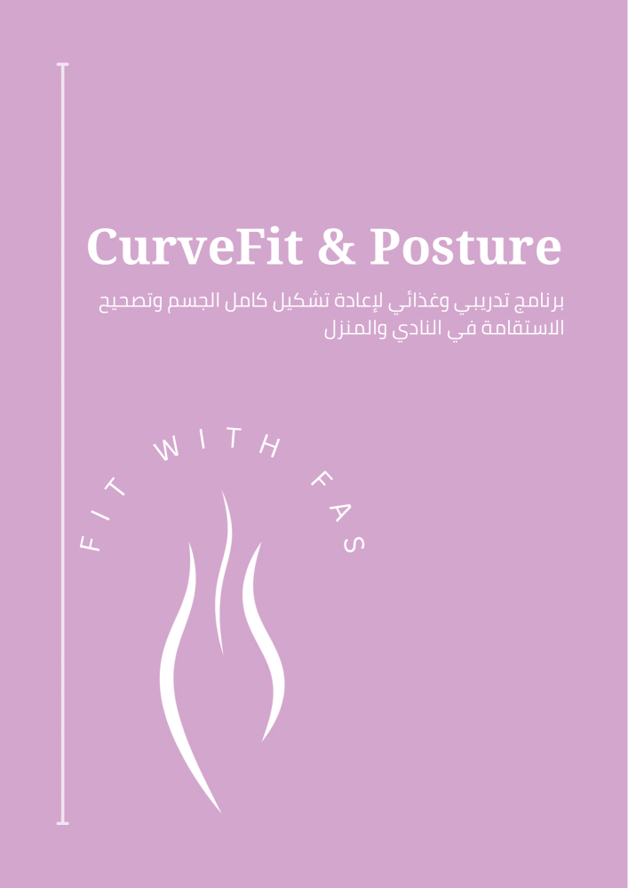 Curvfit & posture