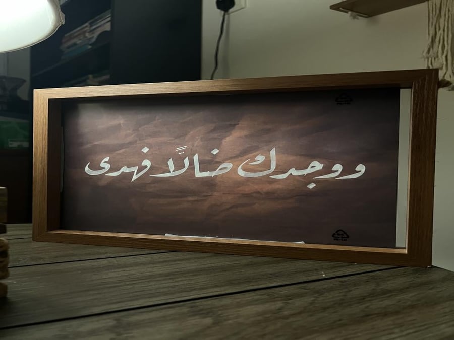 لوحة بخط اليد